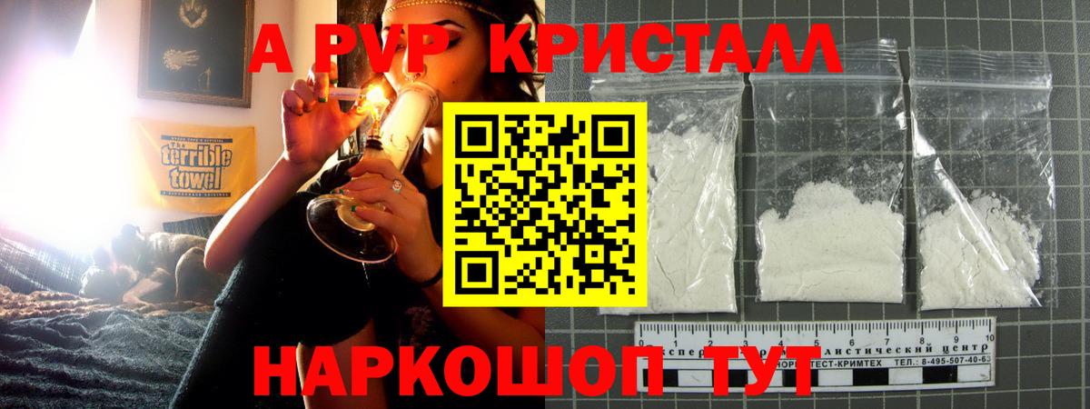 Alpha PVP VHQ Рубцовск