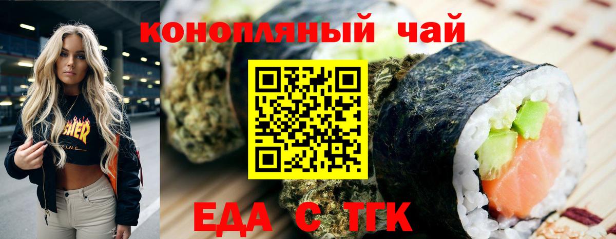 Cannafood конопля  Вход с VPN  Рубцовск 