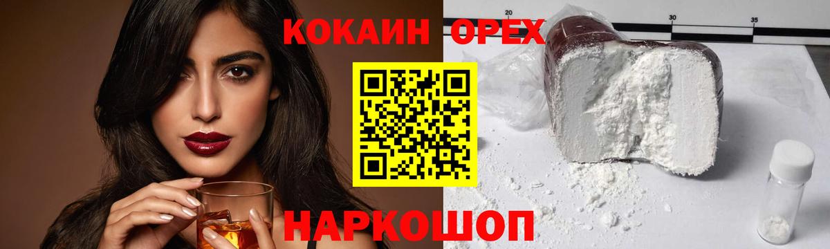 Cocaine Columbia Рубцовск