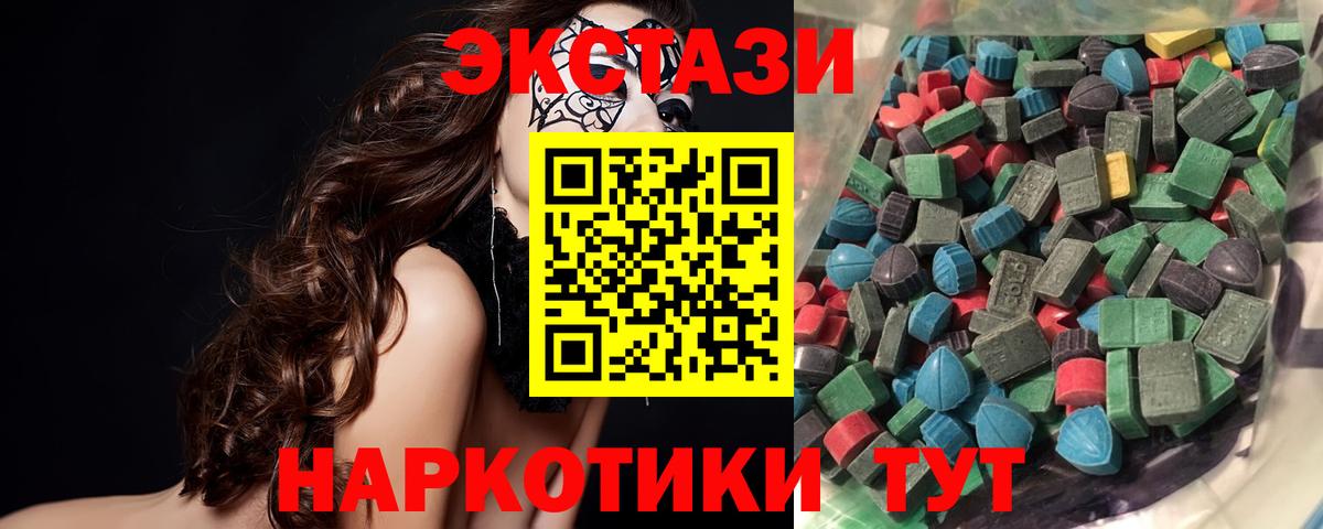 ЭКСТАЗИ DUBAI  Вход с VPN  Ecstasy  Рубцовск  Ecstasy таблы 