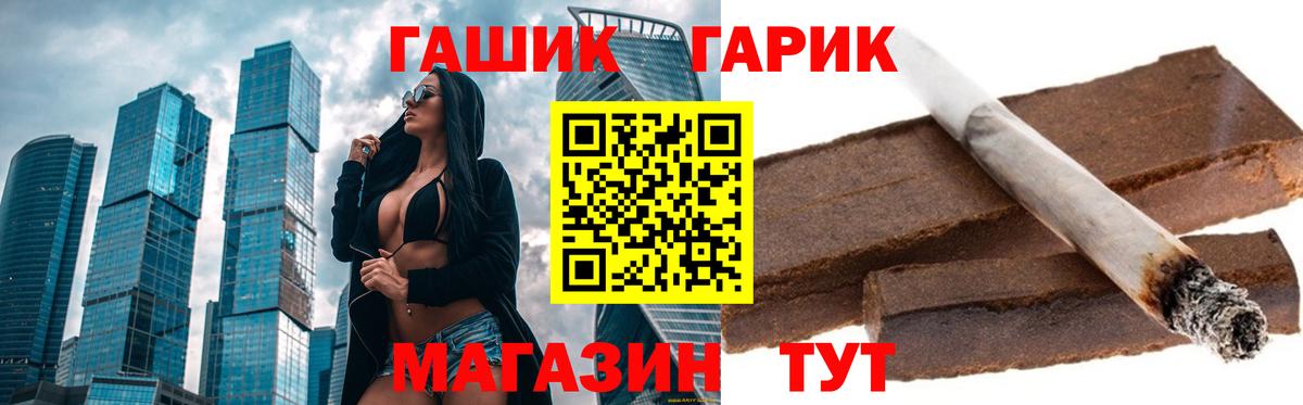 ГАШИШ hashish  ГАШ  Рубцовск  ГАШ 40% ТГК  Вход с VPN 