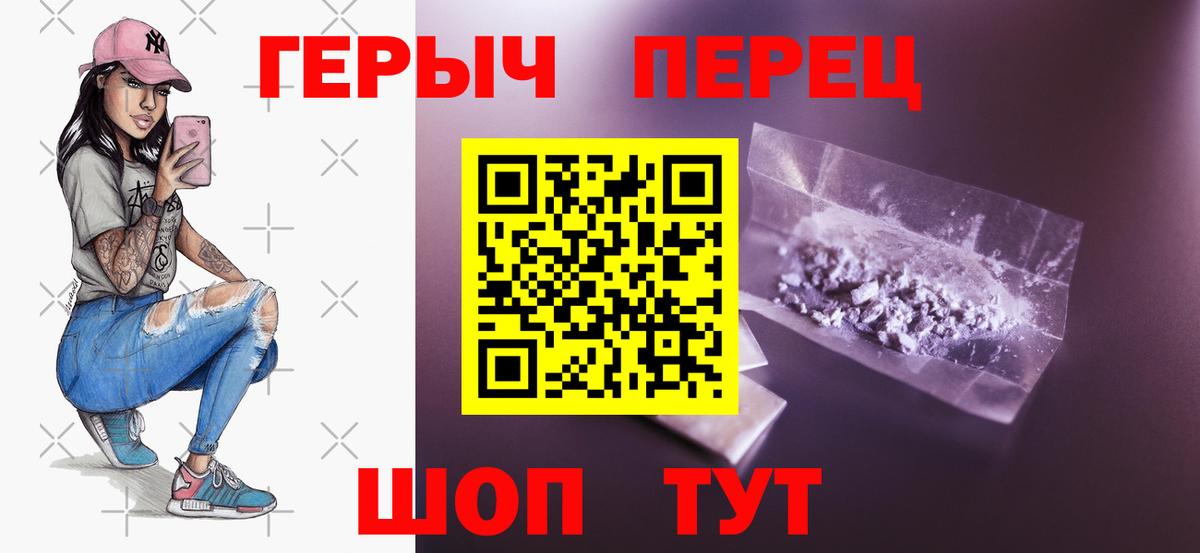 Рубцовск  Героин белый  Вход с VPN 