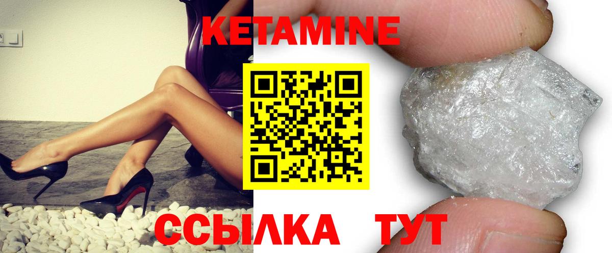 КЕТАМИН VHQ  Вход с VPN    как зайти  Рубцовск 
