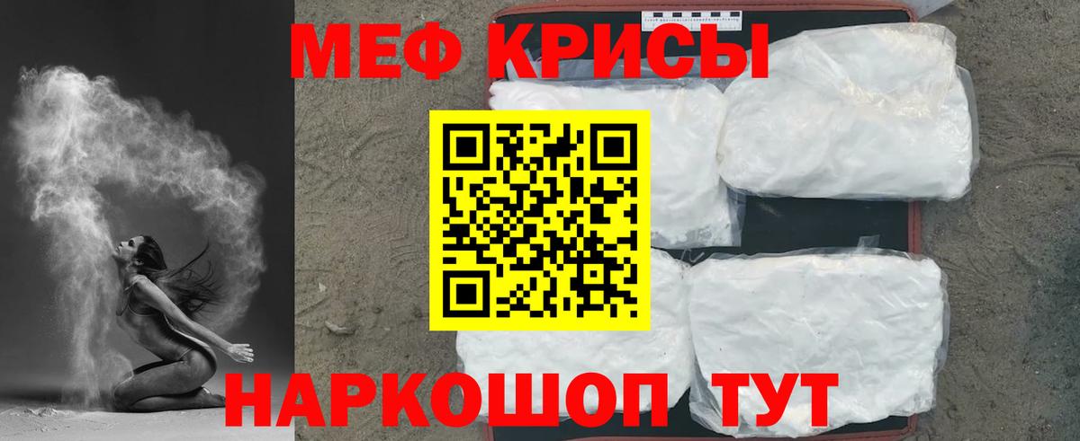 Меф мука Рубцовск