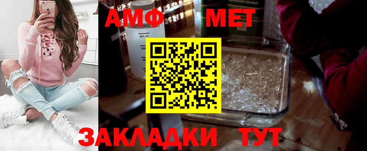 Рубцовск  МЕТАМФЕТАМИН витя  Вход с VPN 