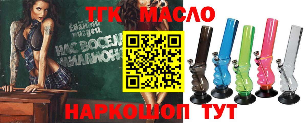 Дистиллят ТГК концентрат Рубцовск
